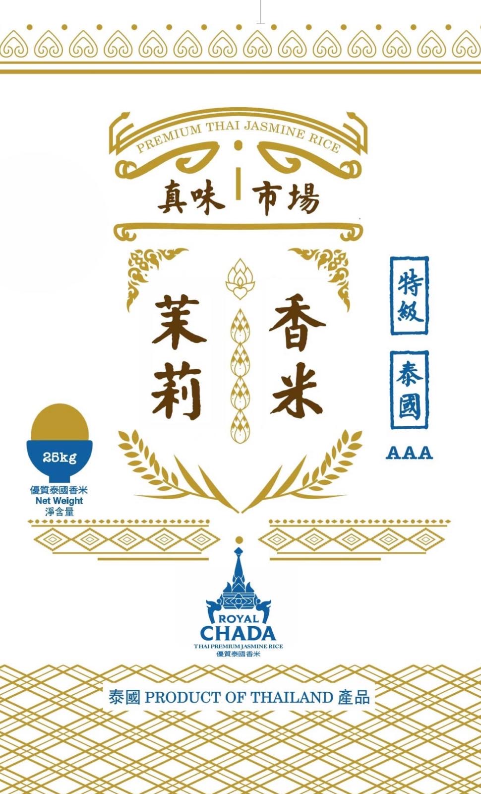 特級泰國香米 Thai Jasmine Rice (25KG/包)