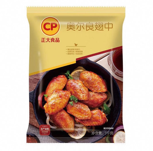CP 新奧爾良雞中翼 1KG x 10