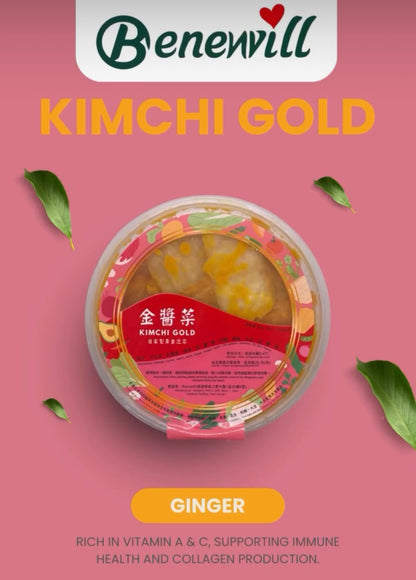 Benewill - 黃金泡菜（原味/薑味）